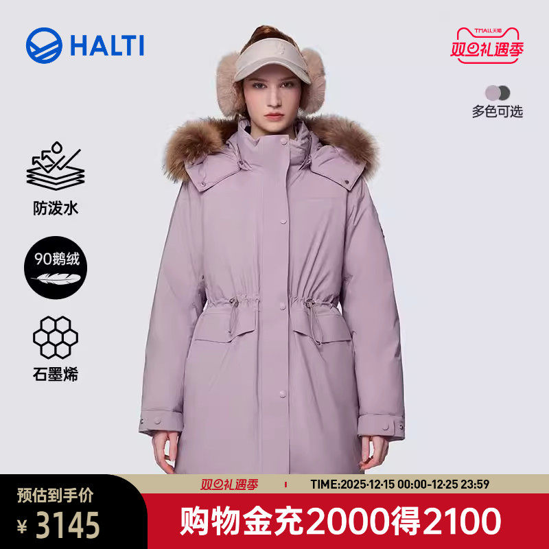 HALTI户外鹅绒派克服保暖羽绒服