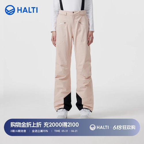 HALTI哈尔迪女士金标P棉Dermizax防水透湿背带滑雪裤HKPFS210319S