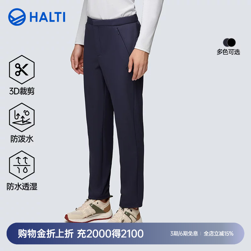 HALTI哈尔迪男士防风拒水保暖加绒加厚直筒长裤软壳裤HWTDA57225S