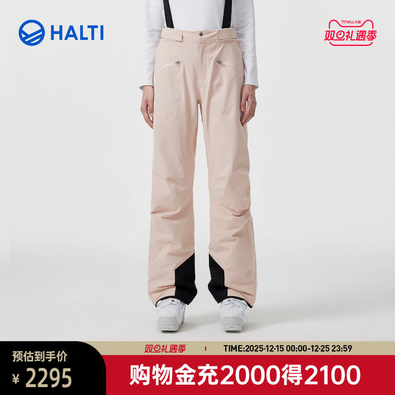 HALTI哈尔迪女士金标P棉Dermizax防水透湿背带滑雪裤HKPFS210319S