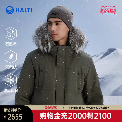 HALTI长款男95鹅绒羽绒服