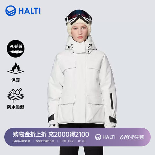 HALTI双板好看滑雪服滑雪装女