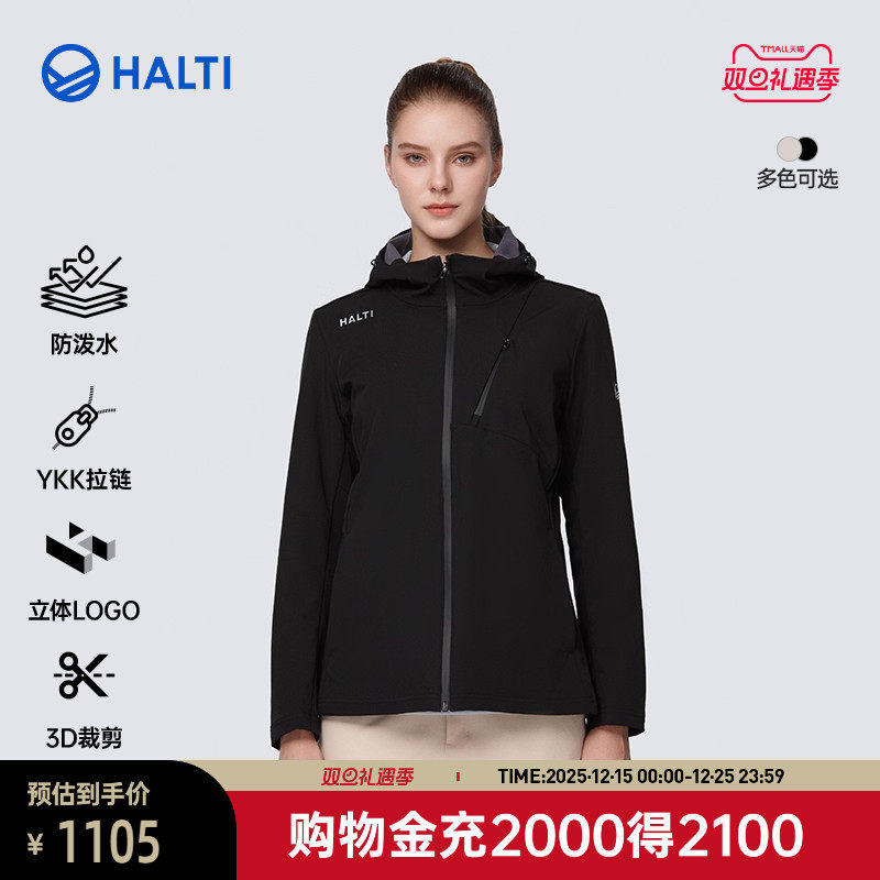 HALTI软壳外套防风徒步防泼水