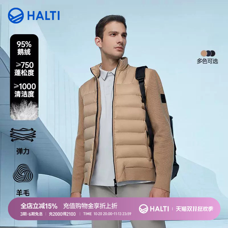 HALTI哈尔迪男士运动休闲95鹅绒羊毛一体针织保暖外套HNJEA59618S