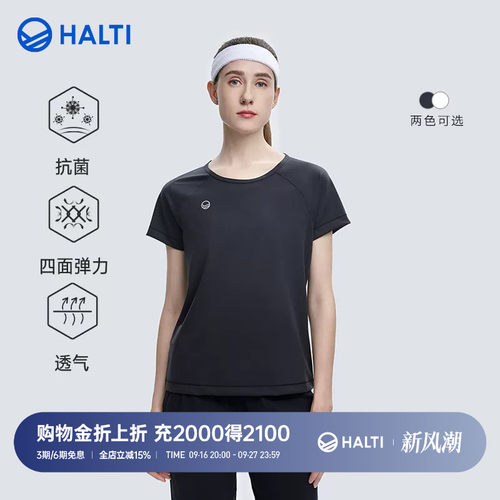 HALTI短袖女士弹力透气T恤