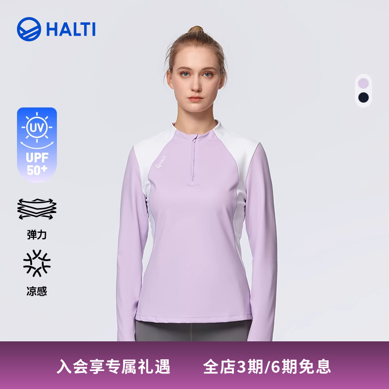 HALTI户外运动训练修身长袖T恤衫