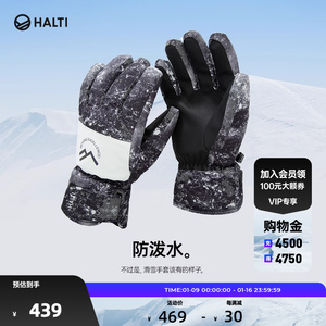 芬兰HALTI男女同款滑雪手套HGLDP08123S