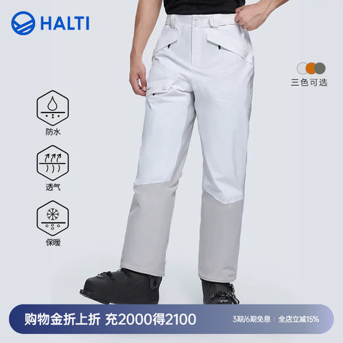 halti芬兰舒适柔软弹力滑雪裤