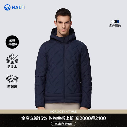 HALTI防泼水保暖男羽绒服95鹅绒