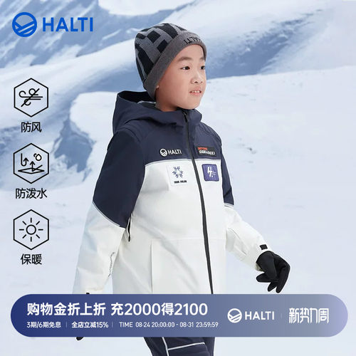 HALTI滑雪服防风防水分体式
