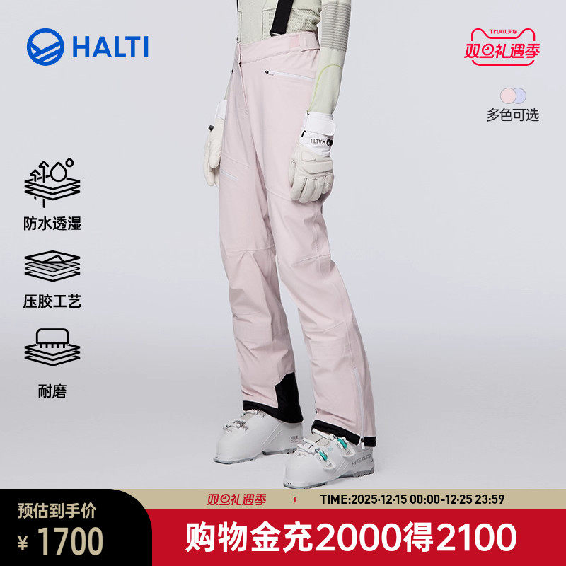 HALTI哈尔迪女士SK76 Armor雪甲防水透湿背带滑雪裤HKPDP29104S
