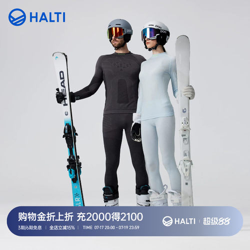 HALTI功能上衣美利奴羊毛保暖