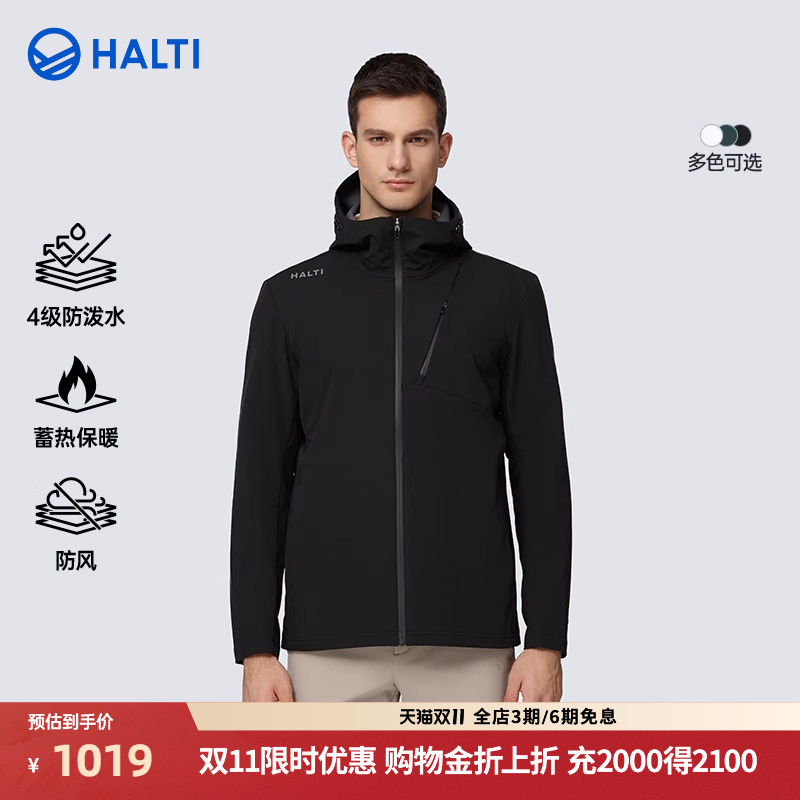 HALTI软壳衣夹克外套防泼水防风