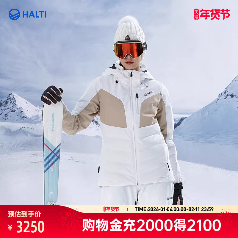 HALTI哈尔迪女士专业防风防水耐磨高端单双板滑雪夹克HSJCS24004S,户外/登山/野营/旅行用品,滑雪衣,淘宝优惠券,粉丝福利购,淘宝优惠卷