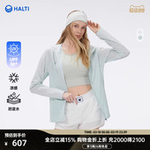HALTI哈尔迪女士运动健身透气凉感防晒修身 轻量外套HWJFS24176S