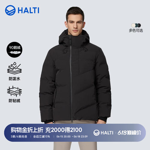 HALTI短款防水保暖男鹅绒羽绒服