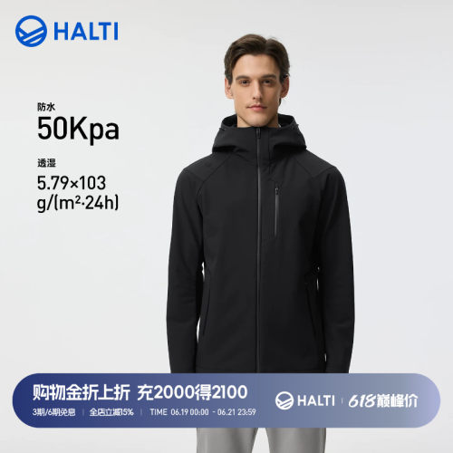 HALTI哈尔迪男士防风防水软壳衣