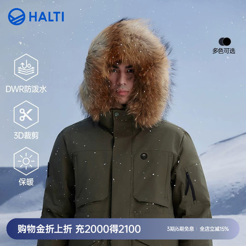HALTI冬羽绒服防风拒水保暖男士