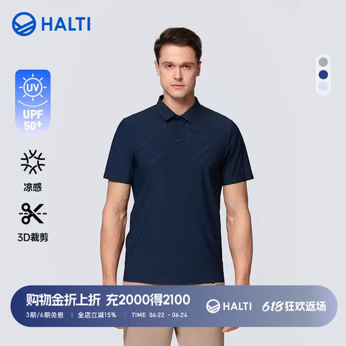 HALTI户外夏商务防晒凉感POLO衫