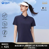 HALTI哈尔迪女士防晒凉感快干弹力运动翻领短袖 HSODA2927S POLO衫