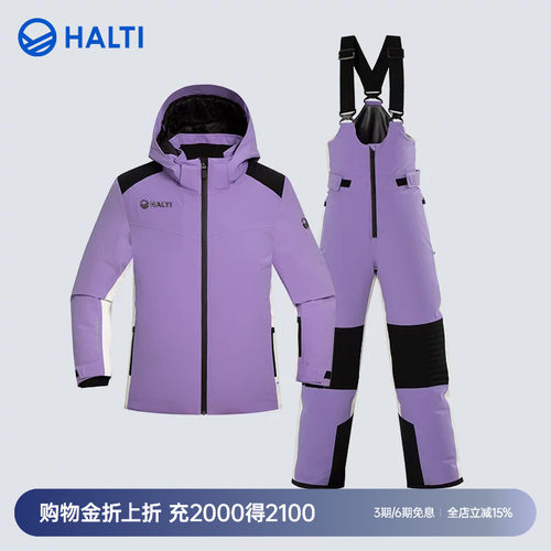 HALTI滑雪服防风防水套装搭配