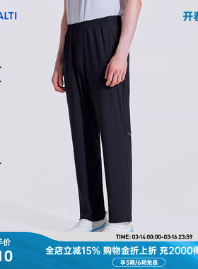 HALTI哈尔迪男士户外运动休闲凉感防晒透气针织长裤夏HKTES54534S