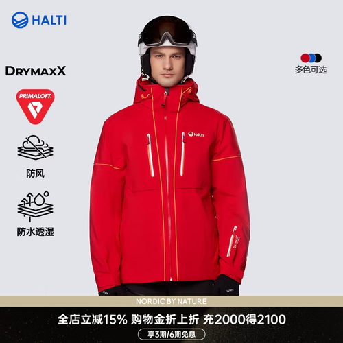 芬兰HALTI防风防水双板滑雪服