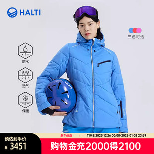 2247 H059 HALTI 女士加厚户外保暖防风防水单双板滑雪服