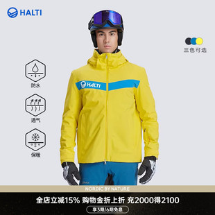 HALTI哈尔迪男士 0054 防风防水弹力柔软保暖单双板滑雪夹克H106