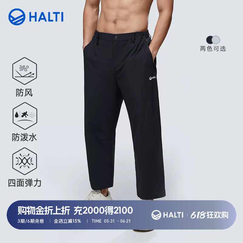 HALTI休闲裤弹力裤防泼水