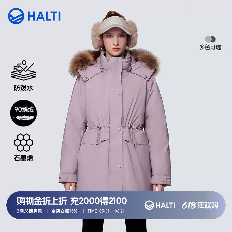 HALTI哈尔迪女士90鹅绒加厚防泼水轻量派克羽绒服HDTEA210646S
