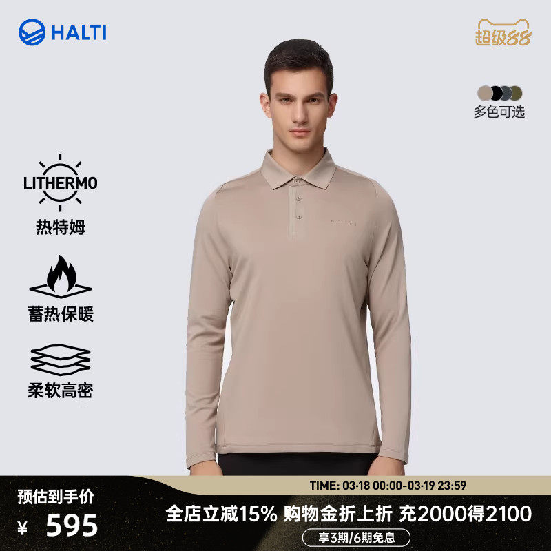HALTI哈尔迪男士户外休闲热特姆保暖修身长袖POLO衫HPLEA58601S