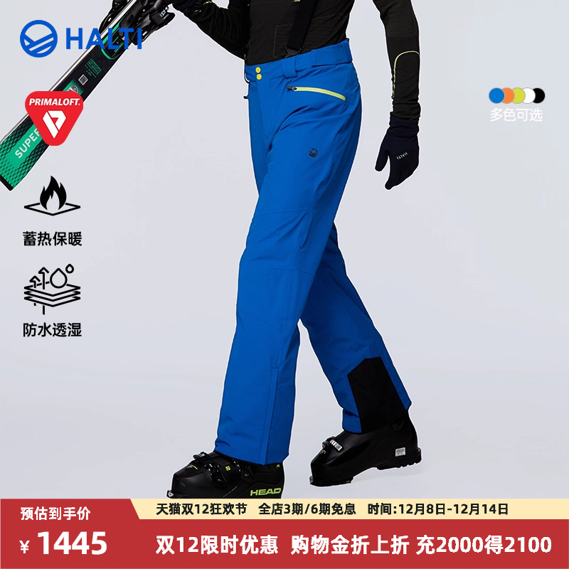 HALTI双板滑雪裤防风防水P棉男款