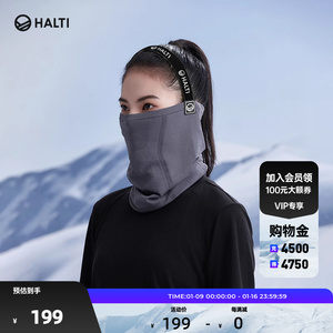 芬兰HALTI滑雪护脸面罩防风头套发带护脸帽快干围脖HFMDP08116S