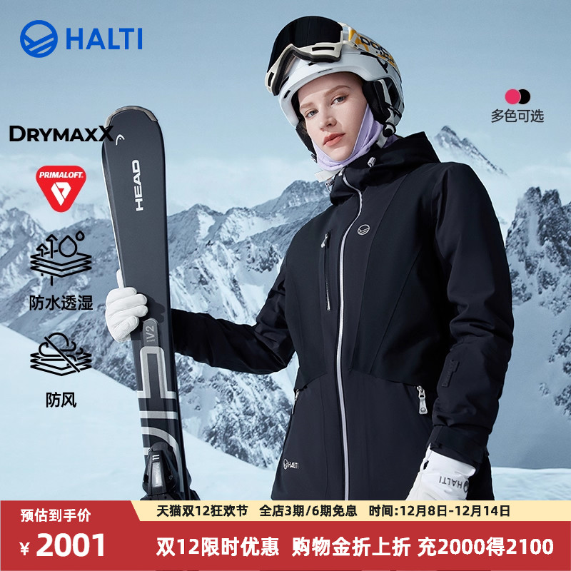 芬兰女士保暖纯色单双板滑雪服