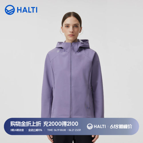 HALTI女士防泼水防风软壳衣