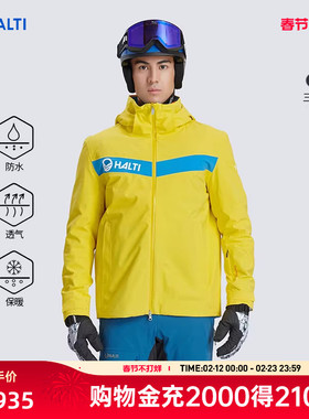 HALTI哈尔迪男士防风防水弹力柔软保暖单双板滑雪夹克H106-0054