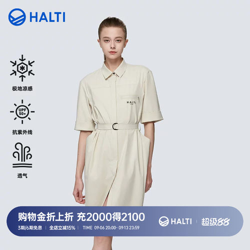 HALTI凉感防晒翻领衬衫连衣裙