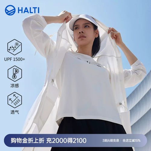 HALTI女士UPF50+长款夏季防晒衣