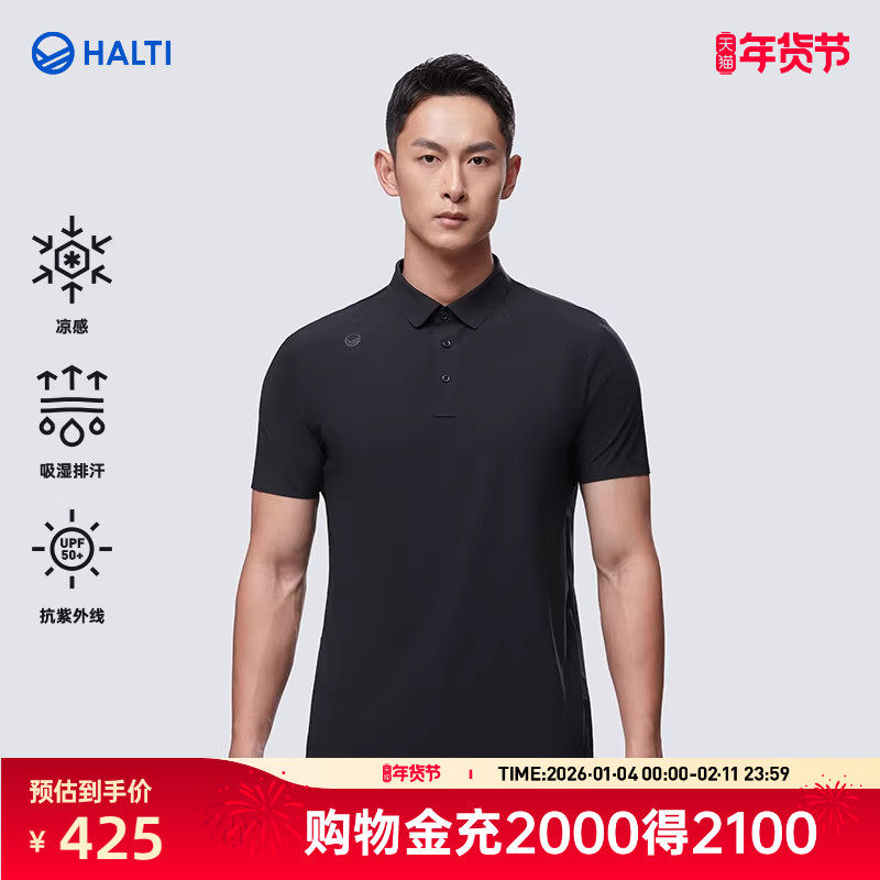 HALTI哈尔迪男士户外商务运动休闲透气防晒凉感POLO衫HPTCA5301S,户外/登山/野营/旅行用品,速干T恤,淘宝优惠券,粉丝福利购,淘宝优惠卷