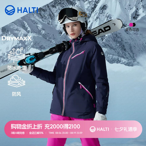 DrymaxX面料，防风防雨，舒适保暖