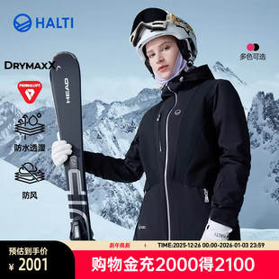 HALTI哈尔迪女士防风防水保暖耐磨银标P棉单双板滑雪服H059 2318