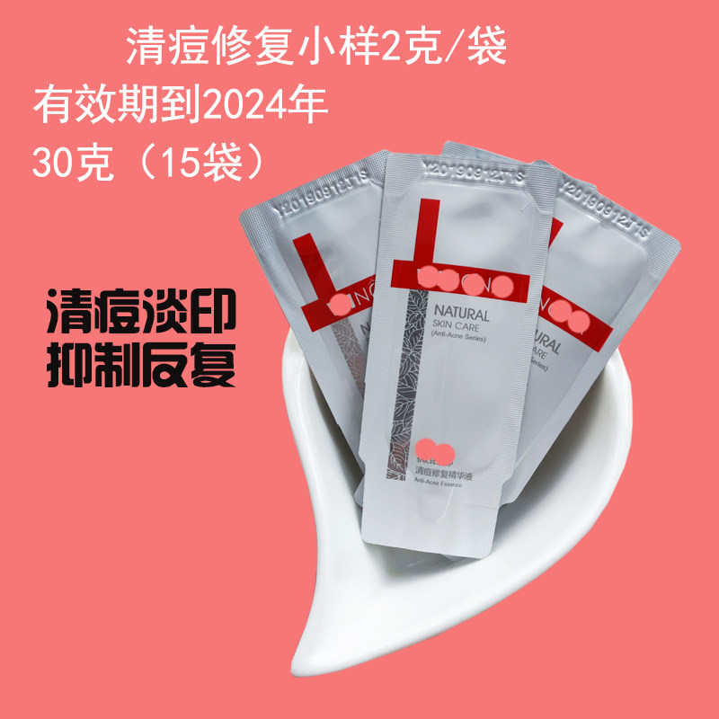 薇诺娜舒敏保湿特护霜小样柔润保湿霜清透防晒乳清痘修复精华小样属于什么档次？