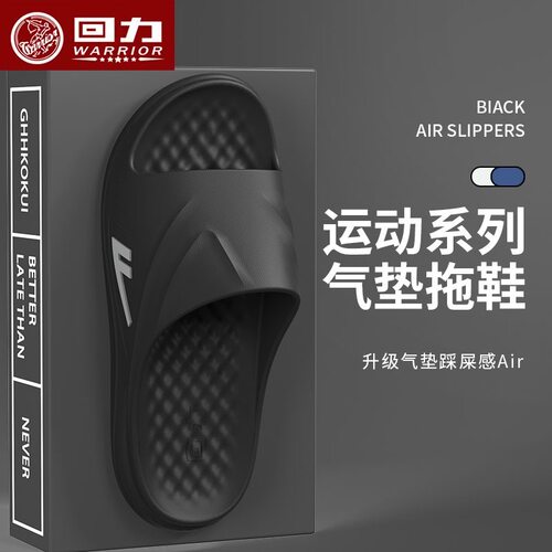2025新款上海回力男款拖鞋防滑
