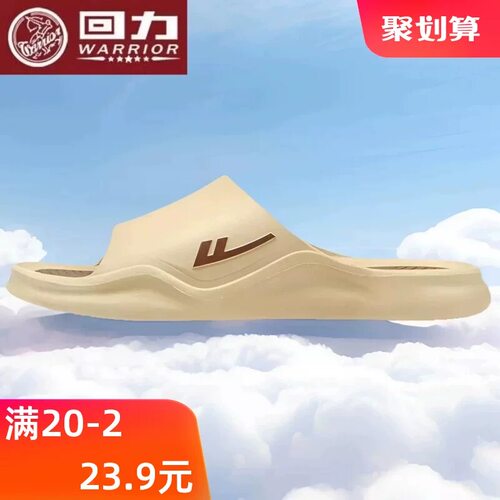 2025新款上海回力拖鞋