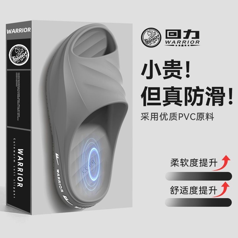 2025新款上海回力拖鞋
