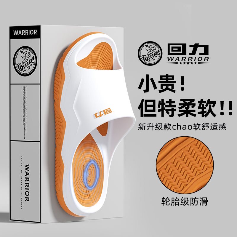 2025新款上海回力拖鞋男士运动耐穿防滑防臭柔软四季舒适PVC大码,居家布艺,居家凉拖/凉鞋,淘宝优惠券,粉丝福利购,淘宝优惠卷