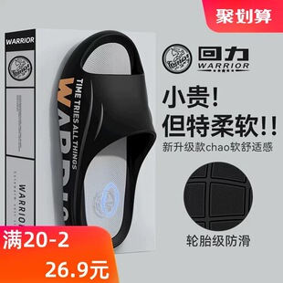 上海回力拖鞋男士款式十大室内人字凉拖鞋外穿2026新款沙滩鞋