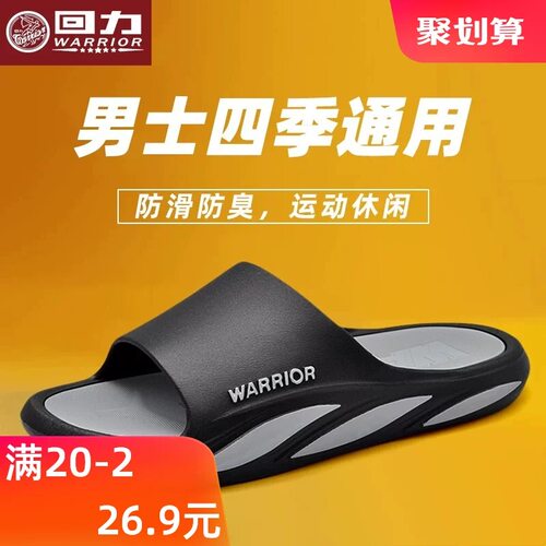 2025新款上海回力拖鞋
