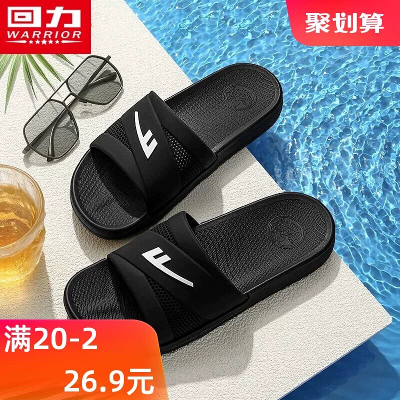 2025新款上海回力拖鞋